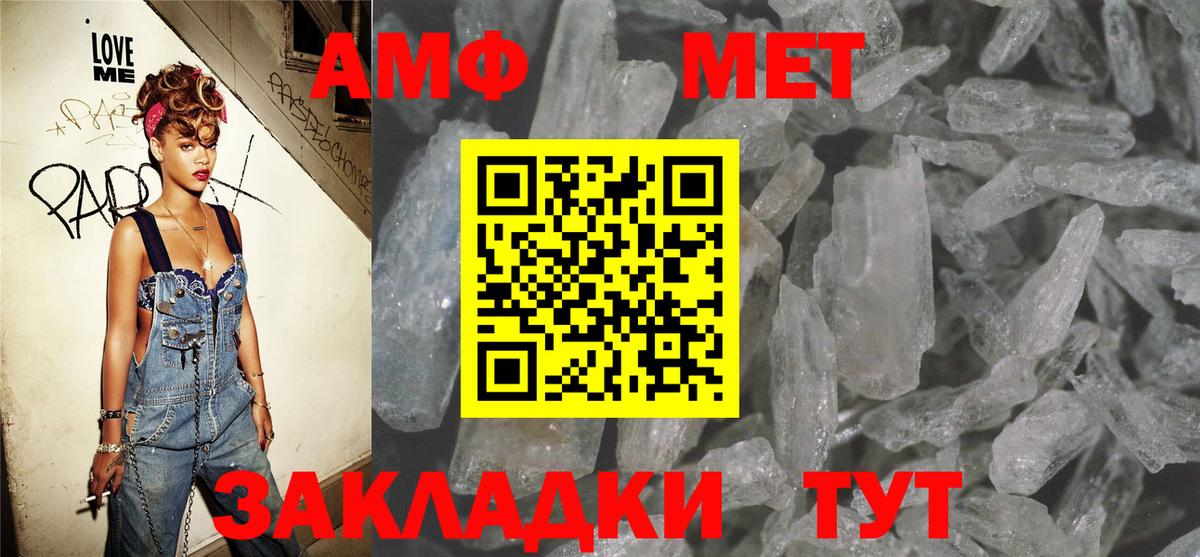 Amphetamine  АМФ Розовый  Вход с VPN  Прохладный 