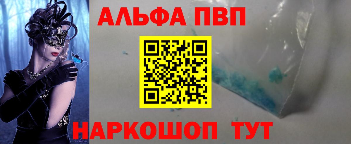 APVP крисы CK Прохладный