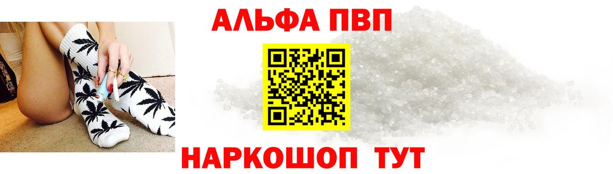 Прохладный  Alpha PVP крисы CK  Вход с VPN  APVP Соль  Альфа ПВП СК 