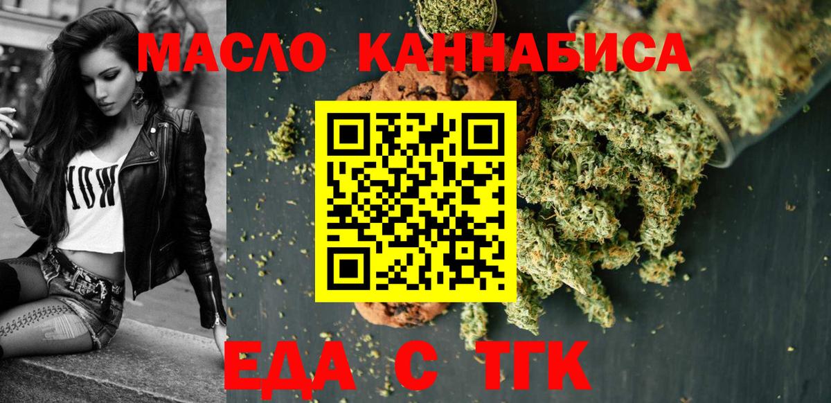 Прохладный  Canna-Cookies марихуана  Вход с VPN 