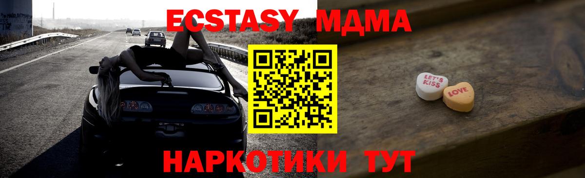 Экстази  это какой сайт  Вход с VPN  Ecstasy XTC  Прохладный  ЭКСТАЗИ Дубай 