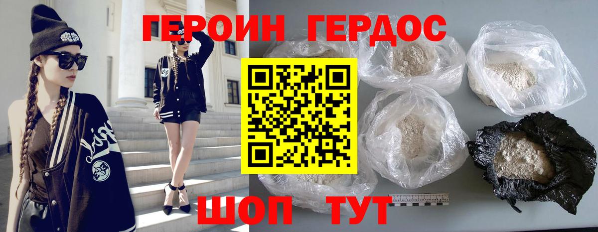 Прохладный  ГЕРОИН герыч  Вход с VPN 