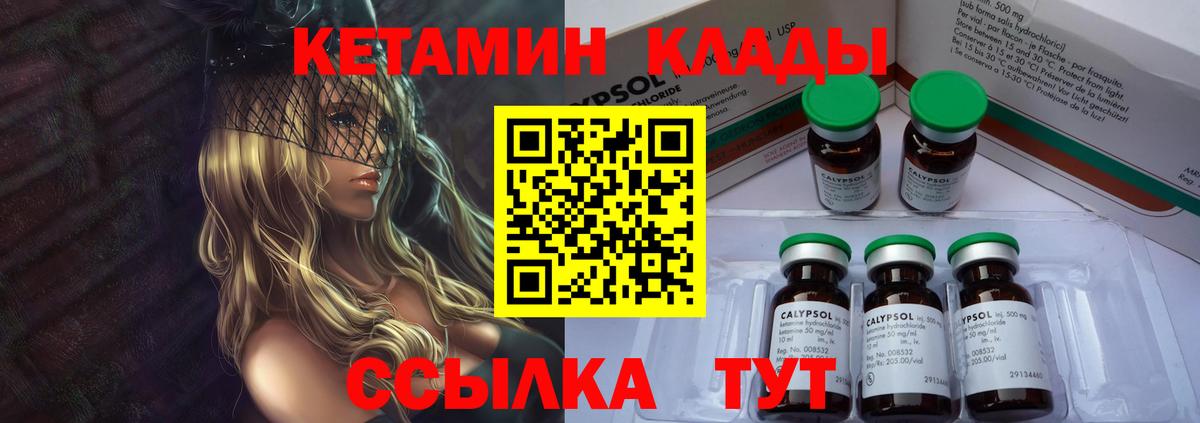 Кетамин ketamine  Вход с VPN  Кетамин ketamine  Прохладный 