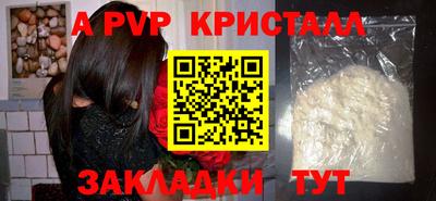 крисы Рыбинск