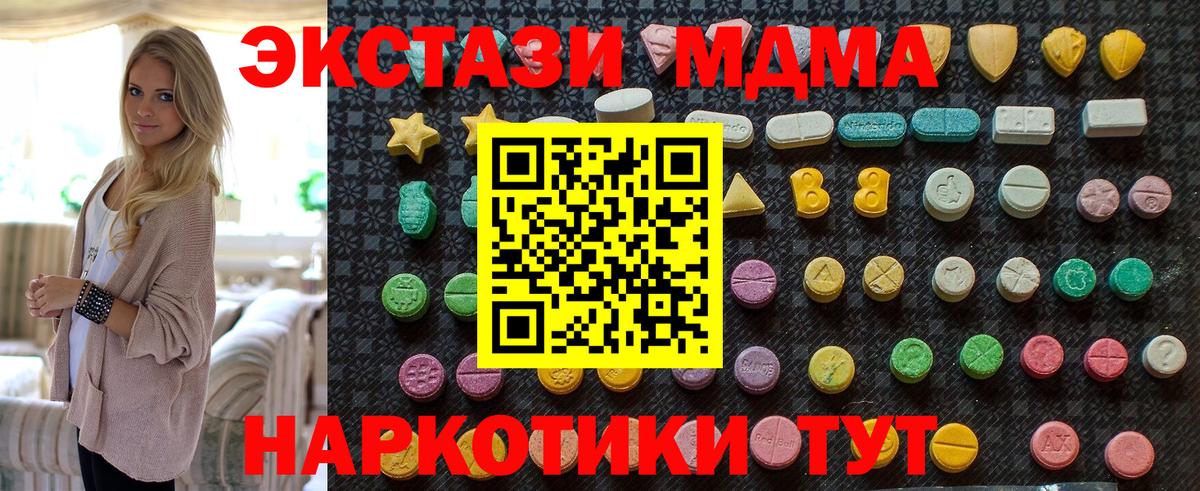 МДМА Molly Прохладный