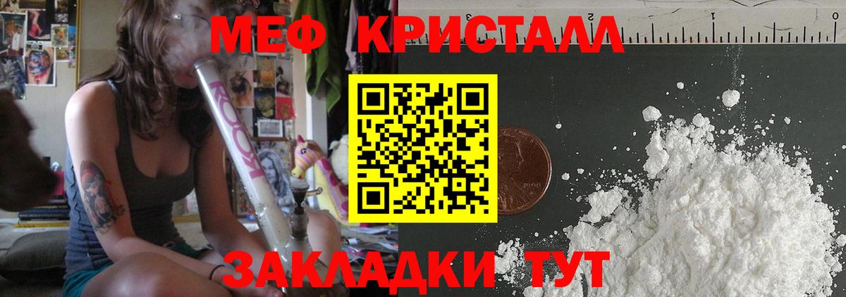 Меф мяу мяу кристаллы Прохладный