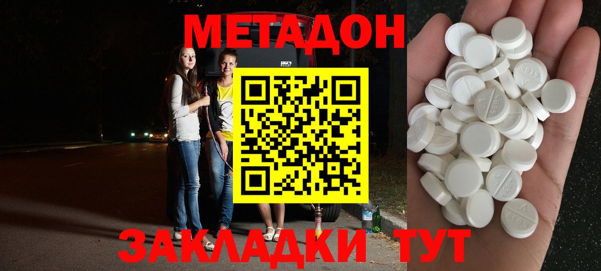 МЕТАДОН кристалл Прохладный