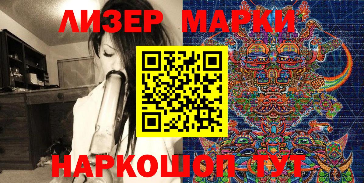 Марки 25I-NBOMe 1500мкг Прохладный