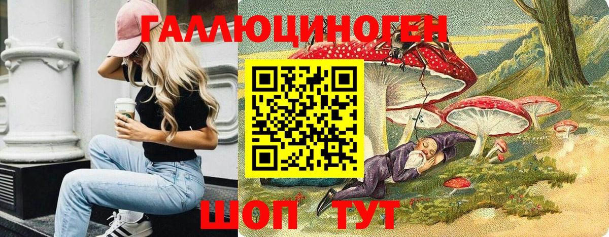 Галлюциногенные грибы MAGIC MUSHROOMS Прохладный